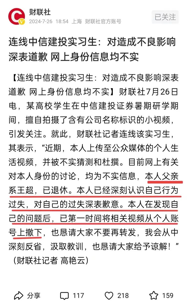 中信建投实习生体育生帅哥拍 Vlog 泄密被辞退 中信建投实习生体育生帅哥拍 Vlog 泄密被辞退