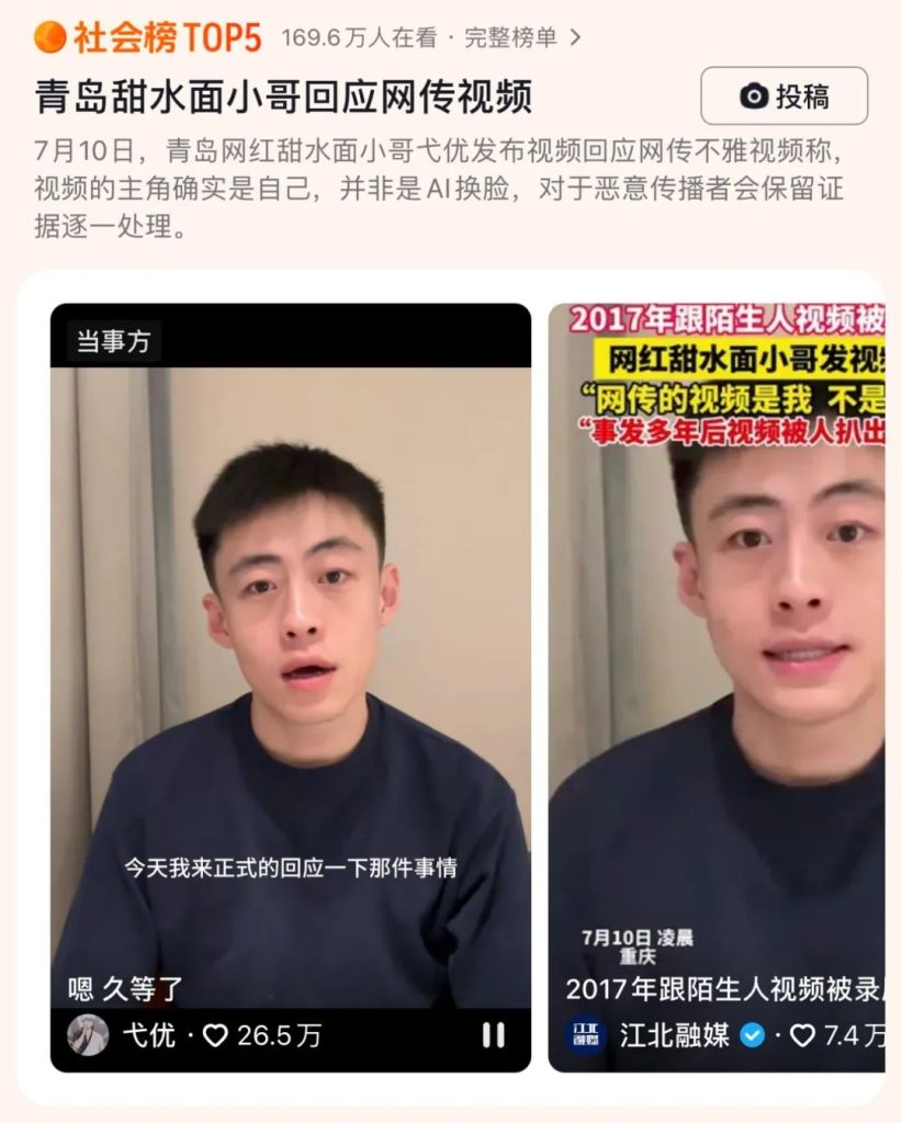 青岛甜水面小哥视频事件,他本人回应了! 青岛甜水面小哥视频事件,他本人回应了!