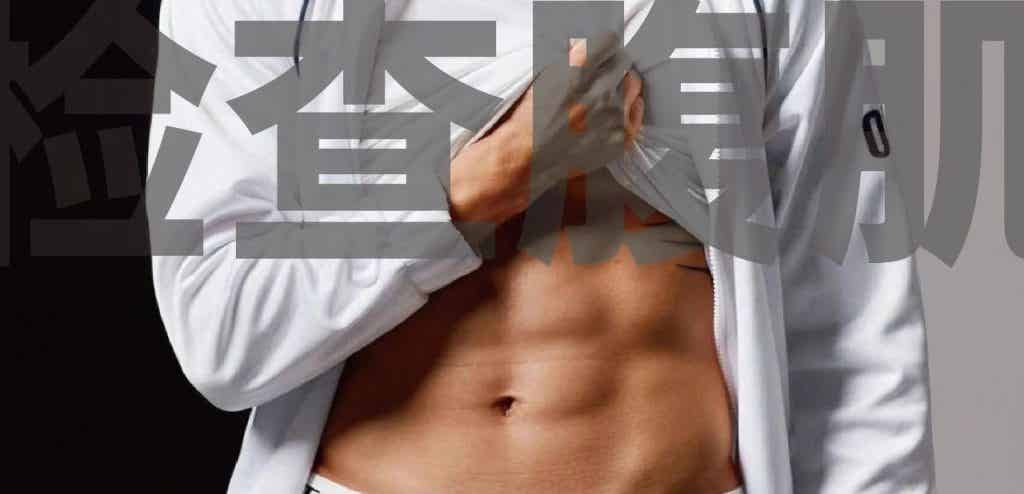 同一件 T 恤和内裤，21 位男生谁穿上会更胜一筹？