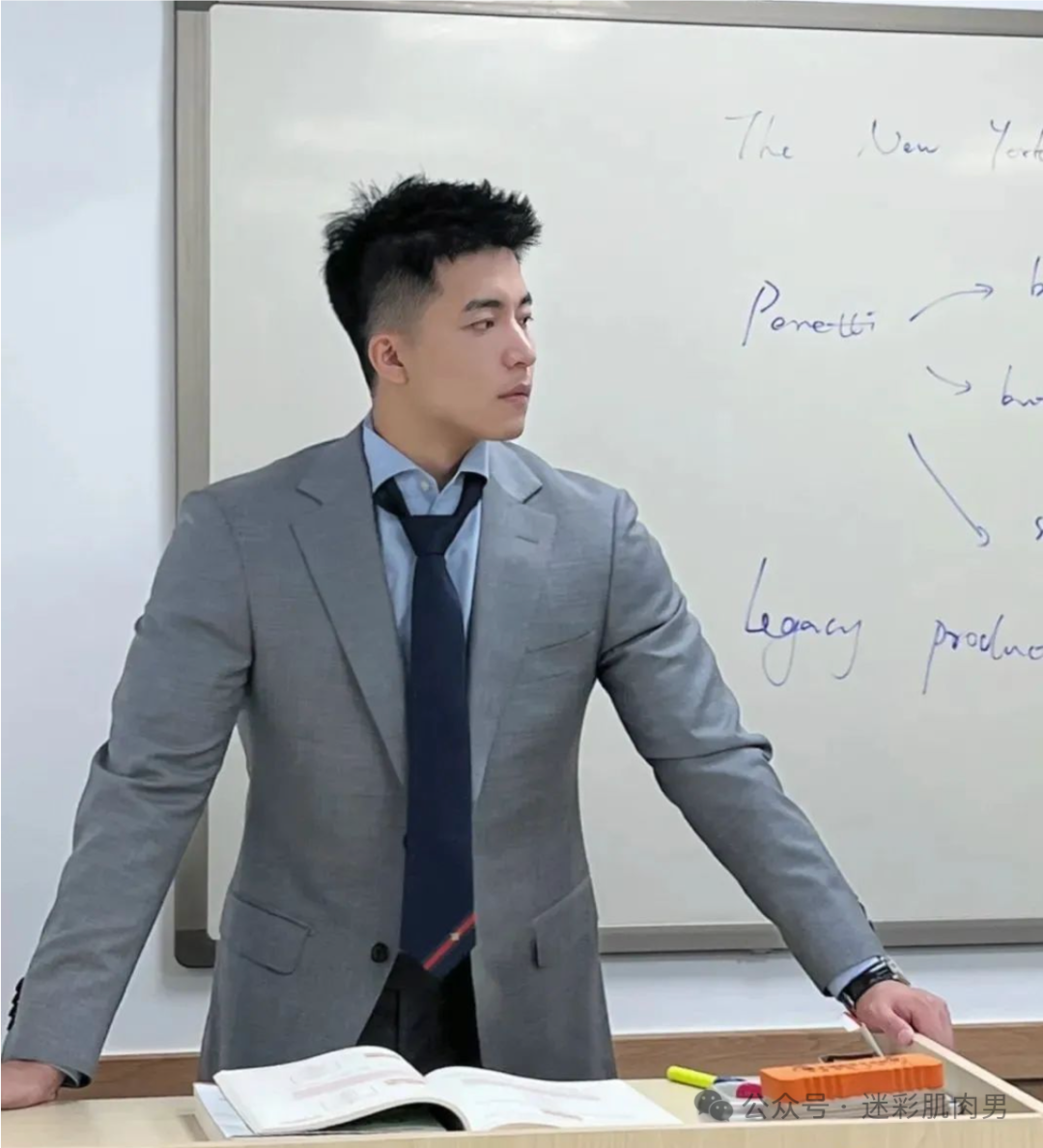  爱穿正装的英语老师脱啦？山东大汉太强了！