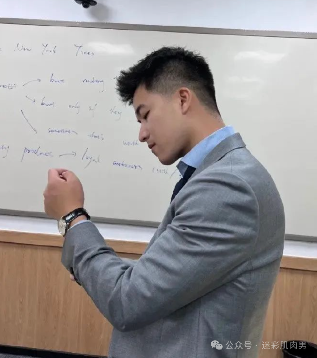  爱穿正装的英语老师脱啦？山东大汉太强了！