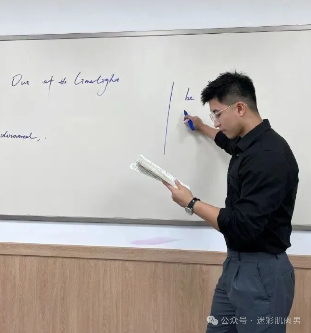  爱穿正装的英语老师脱啦？山东大汉太强了！