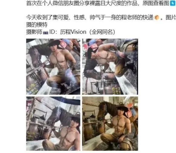 182cm 山东肌肉壮汉骑马牛仔大片 