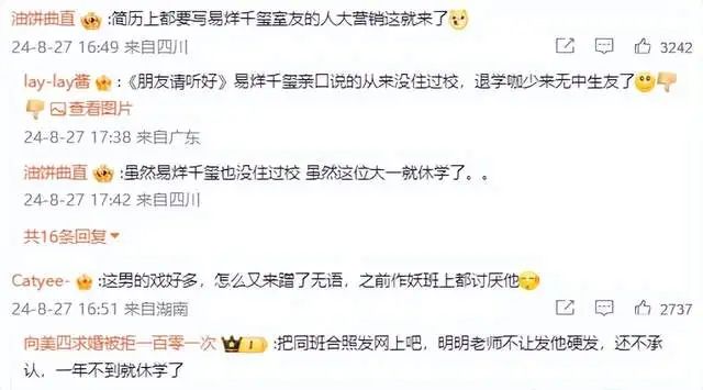 《边水往事》00 后男配角，精力充沛堪比体育生，越扒越有料！