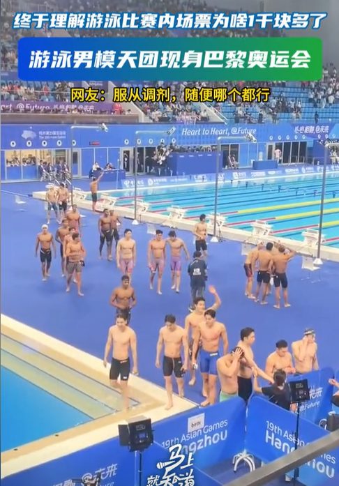  中国游泳队的帅哥们火出圈了，全球粉丝迷之称赞不已 