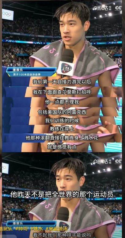  中国游泳队的帅哥们火出圈了，全球粉丝迷之称赞不已 