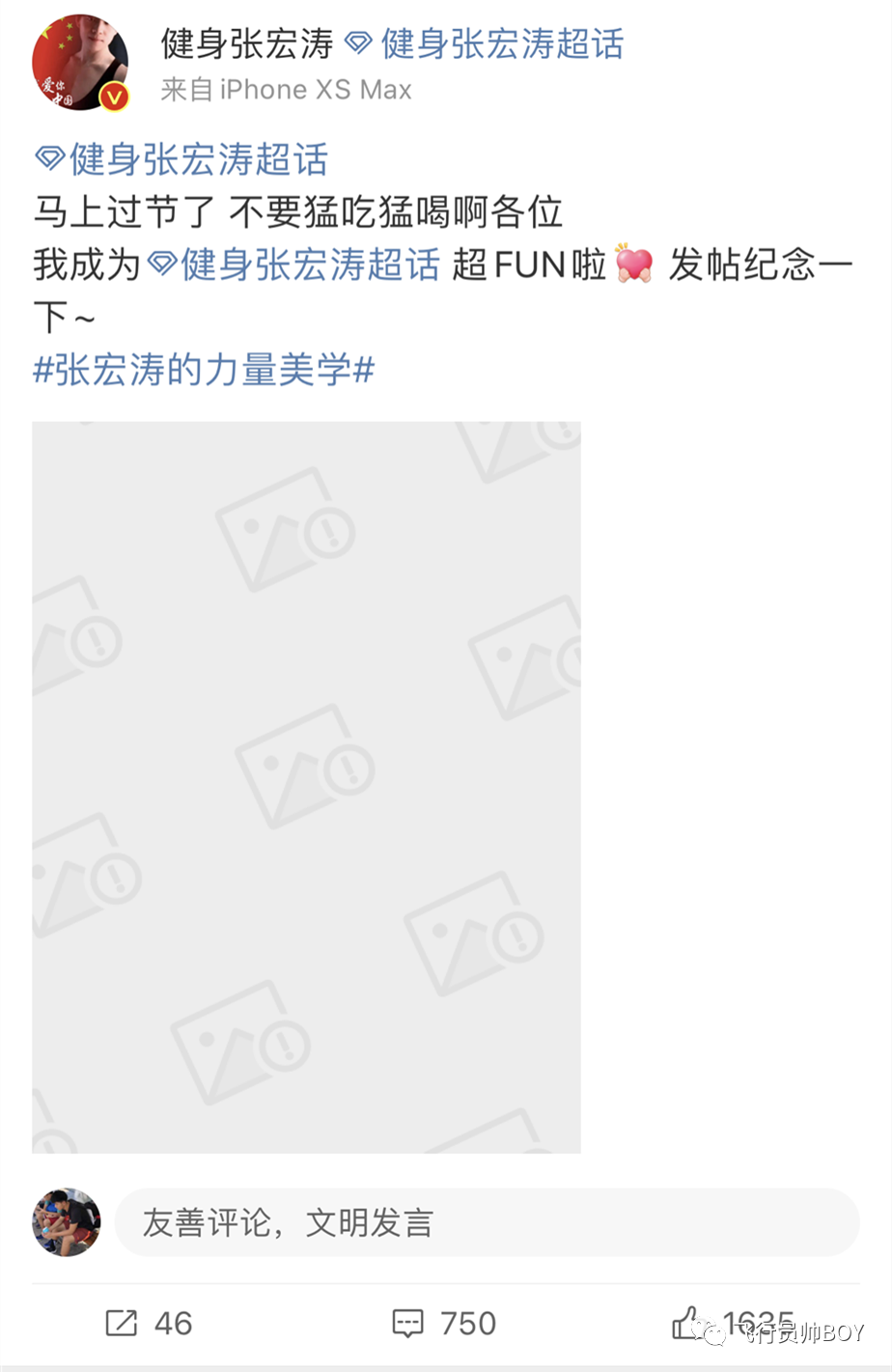 体操冠军张宏涛穿灰裤子照，这么强大你不看看？