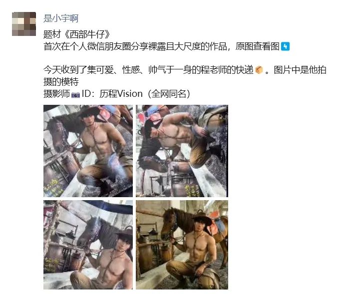 《西部牛仔》每一张写真性张力都直接拉满