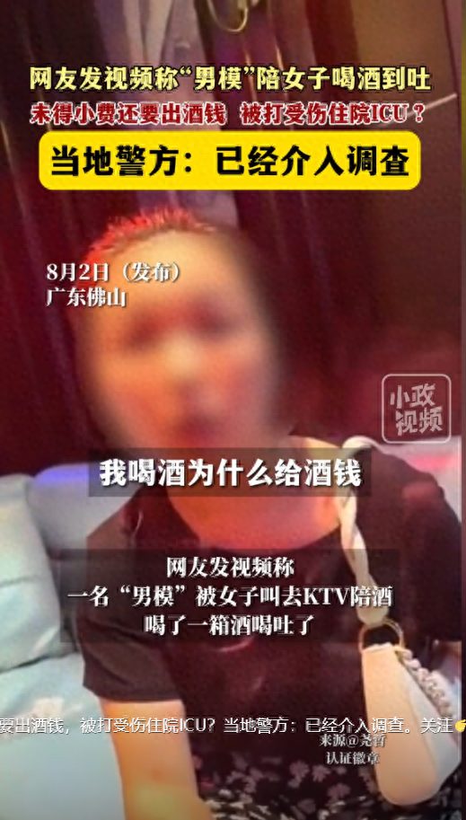 广东点“男模”事件上热搜，网友炸锅：别装糊涂!