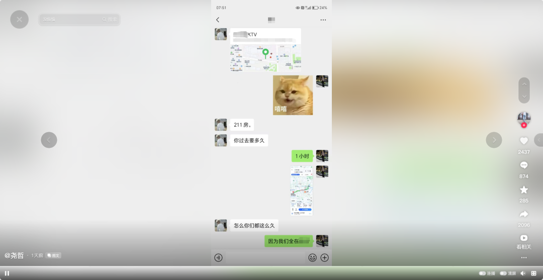 广东点“男模”事件上热搜，网友炸锅：别装糊涂!