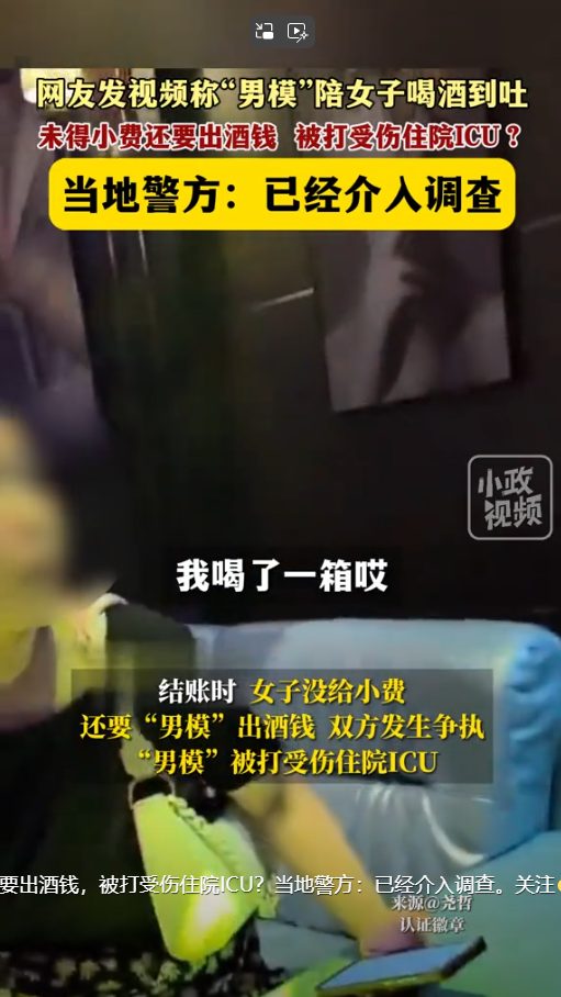 广东点“男模”事件上热搜，网友炸锅：别装糊涂!