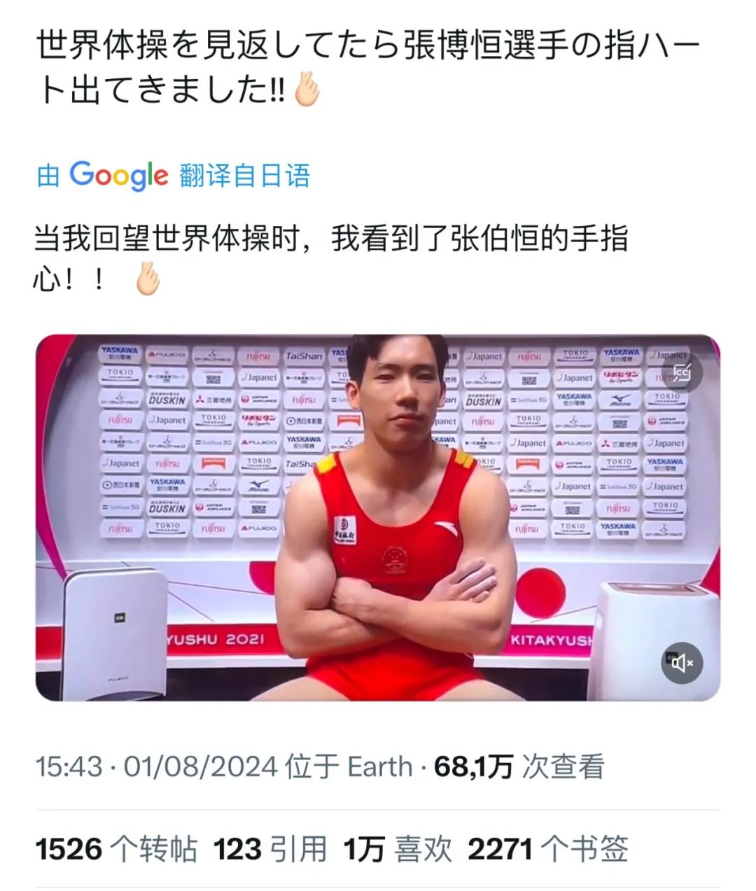 24 岁体操帅哥张博恒，奥运出男模 