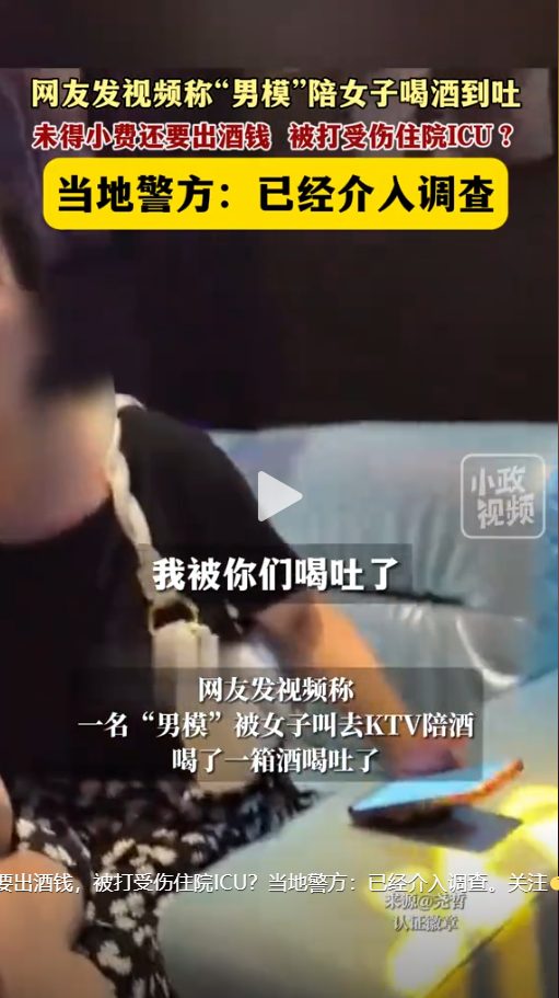 广东点“男模”事件上热搜，网友炸锅：别装糊涂!