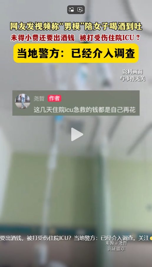 广东点“男模”事件上热搜，网友炸锅：别装糊涂!