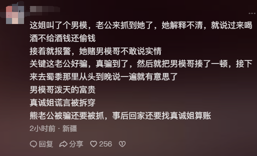 广东点“男模”事件上热搜，网友炸锅：别装糊涂!