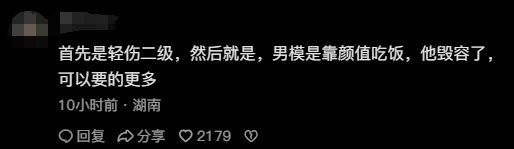 广东点“男模”事件上热搜，网友炸锅：别装糊涂!