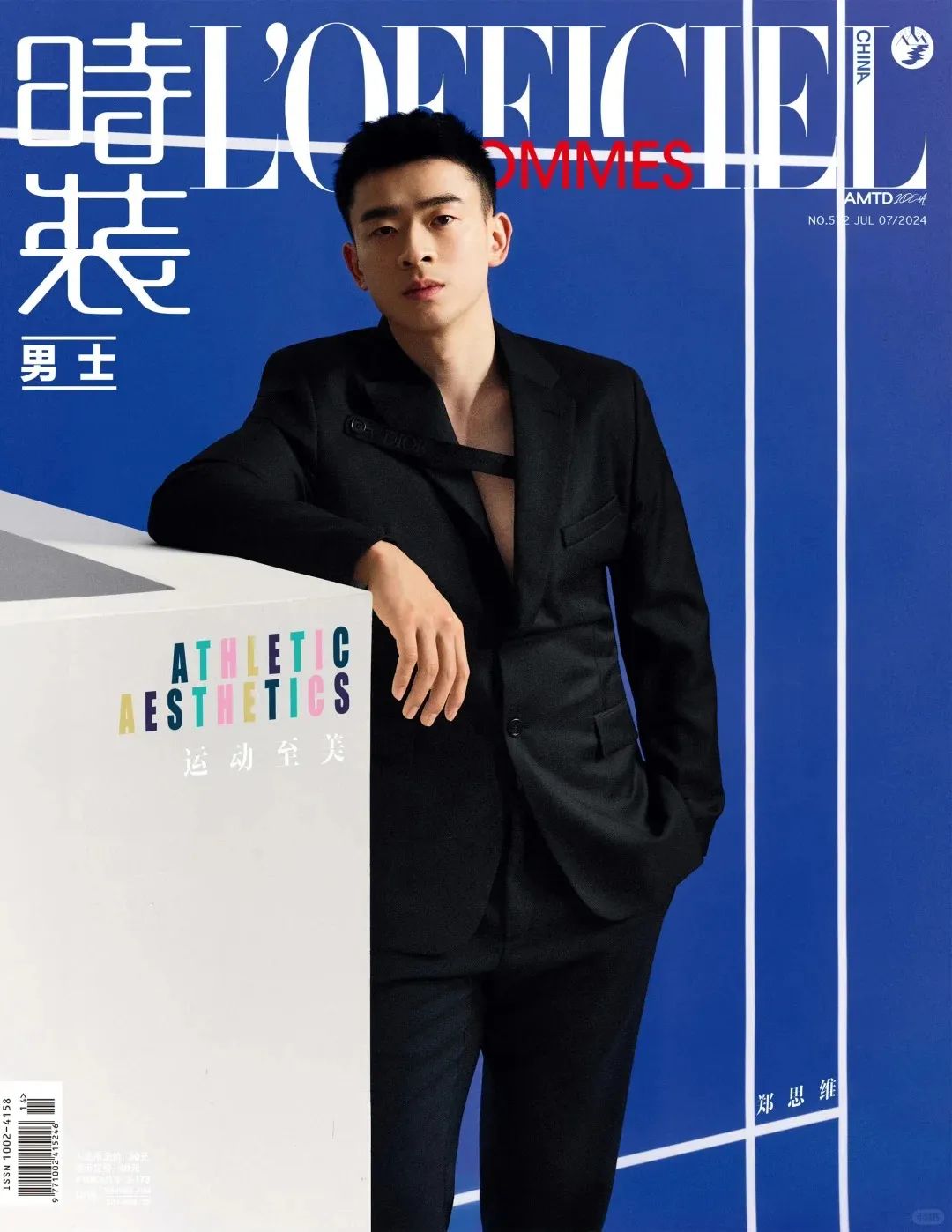 天选梦男郑思维！这个 97 年腹肌帅哥真的太可了！