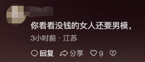 广东点“男模”事件上热搜，网友炸锅：别装糊涂!