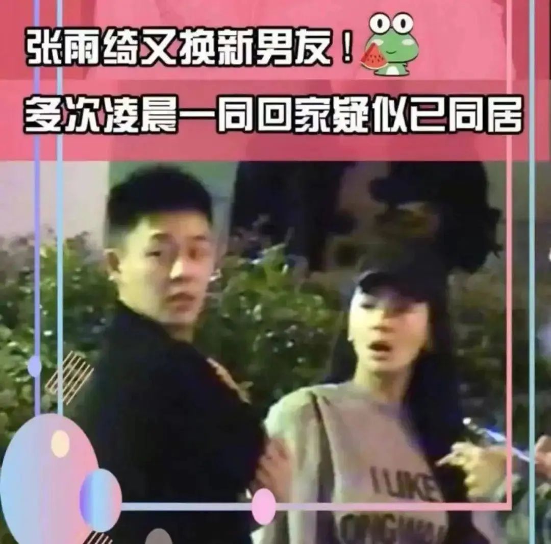 张雨绮 36 岁爆新恋情，小男友是 25 岁肌肉型男！