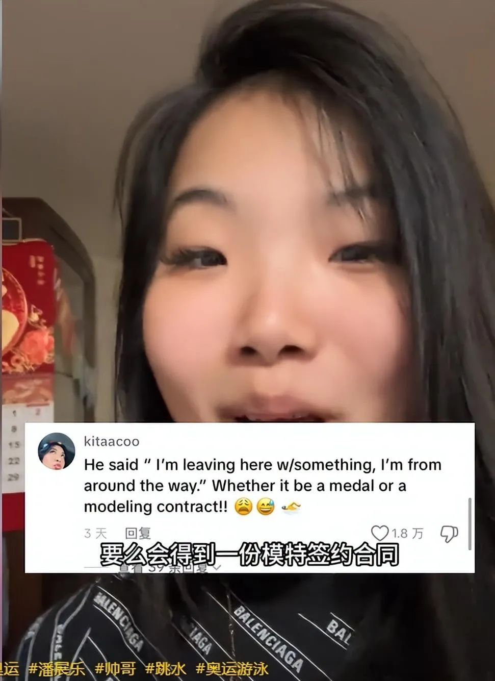  中国游泳队的帅哥们火出圈了，全球粉丝迷之称赞不已 