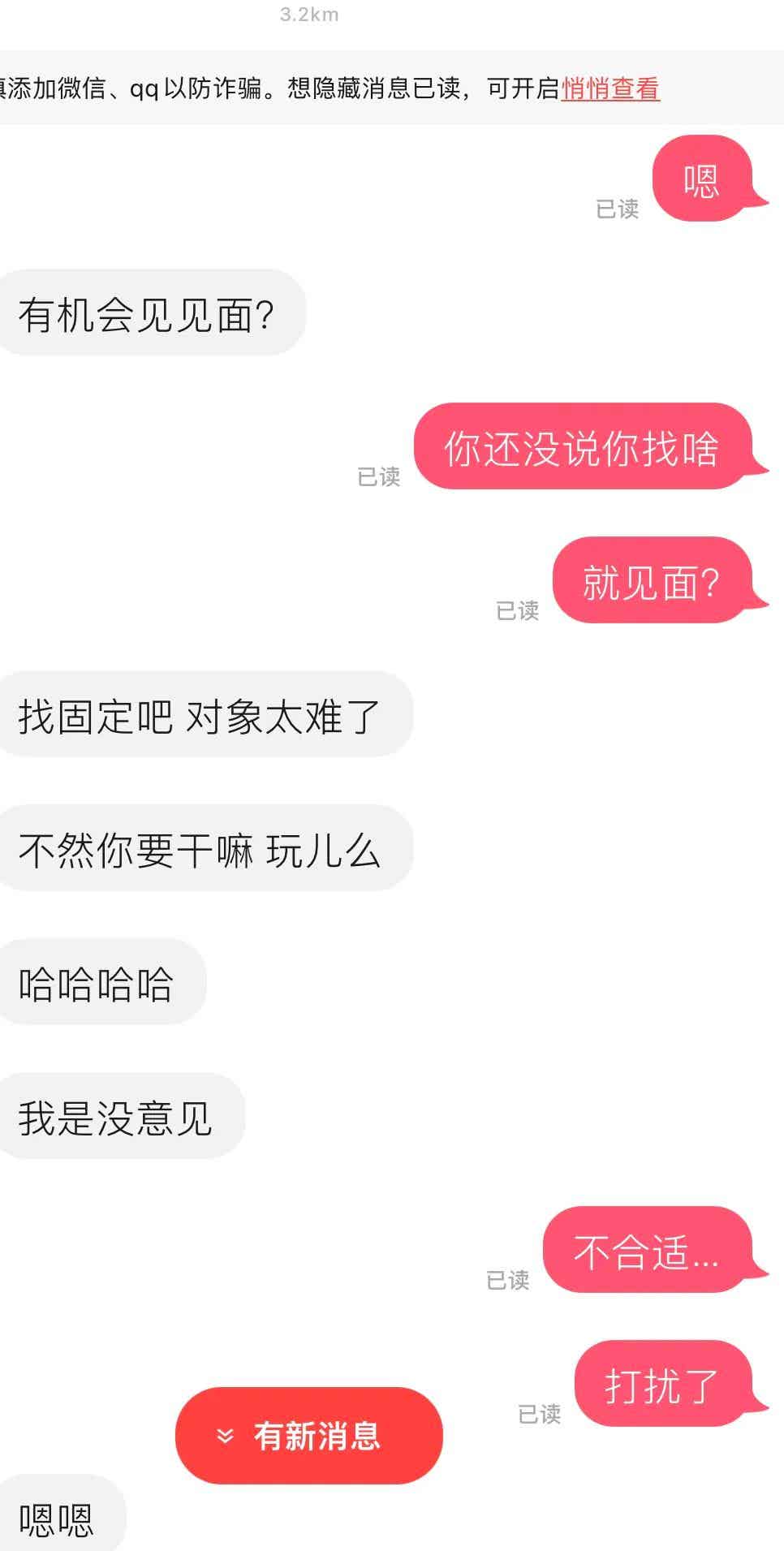是不是通讯录都喜欢心急火燎的面基呀？