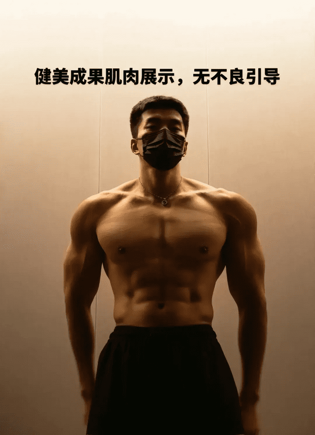 185cm 粗壮麒麟臂老攻，把你抱起来！