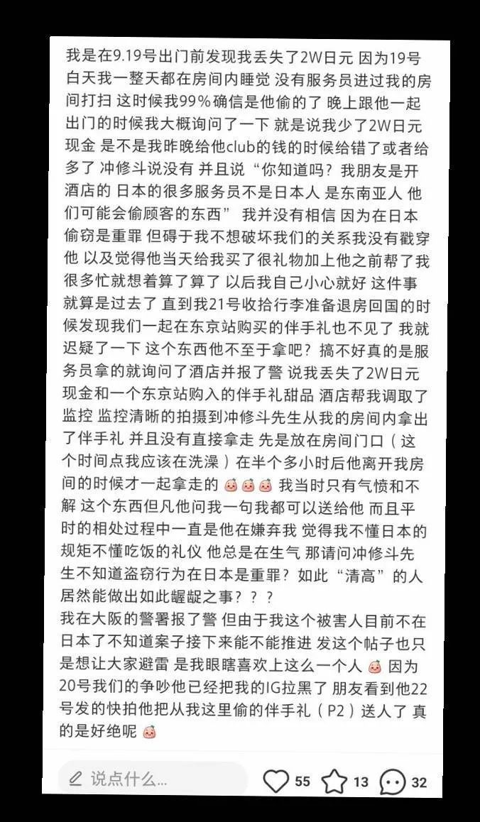 日本 GV 演员冲修斗传出大瓜，引发圈内热议