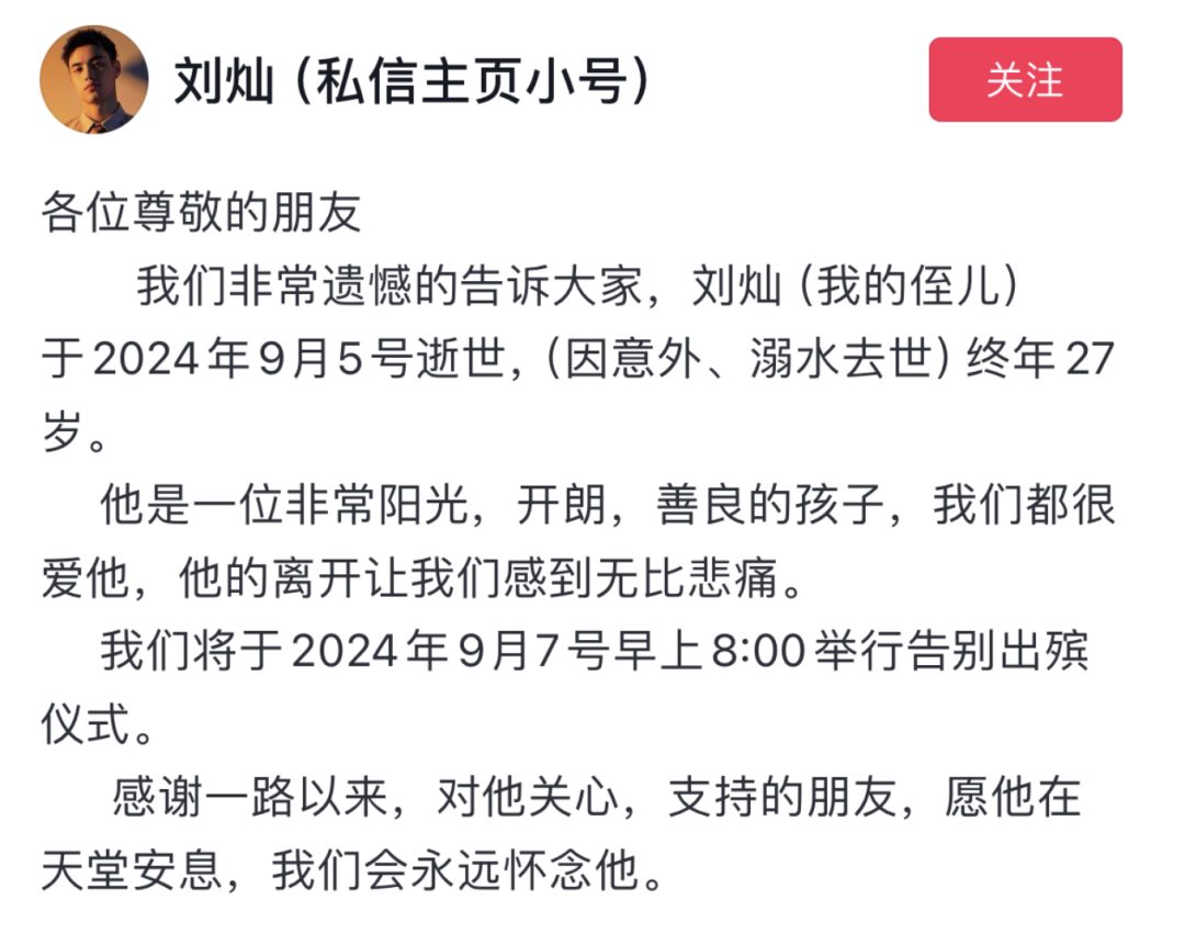 惋惜！27 岁重庆肌肉网红刘灿意外身亡！