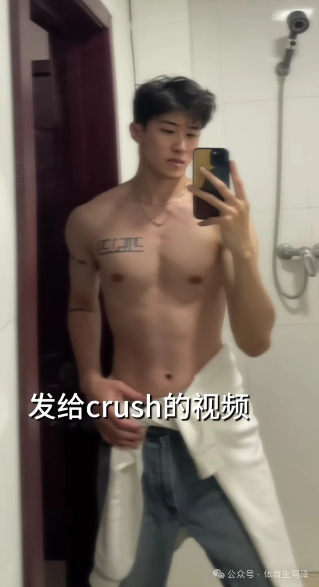 直男体育生被网友赞称 gay 圈天菜，白袜只是流量密码......