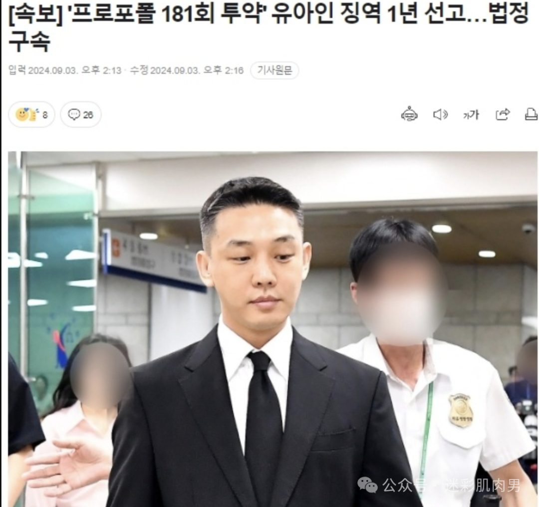  长这么帅的刘亚仁也好这口呀！被指控性侵 30 岁男子！