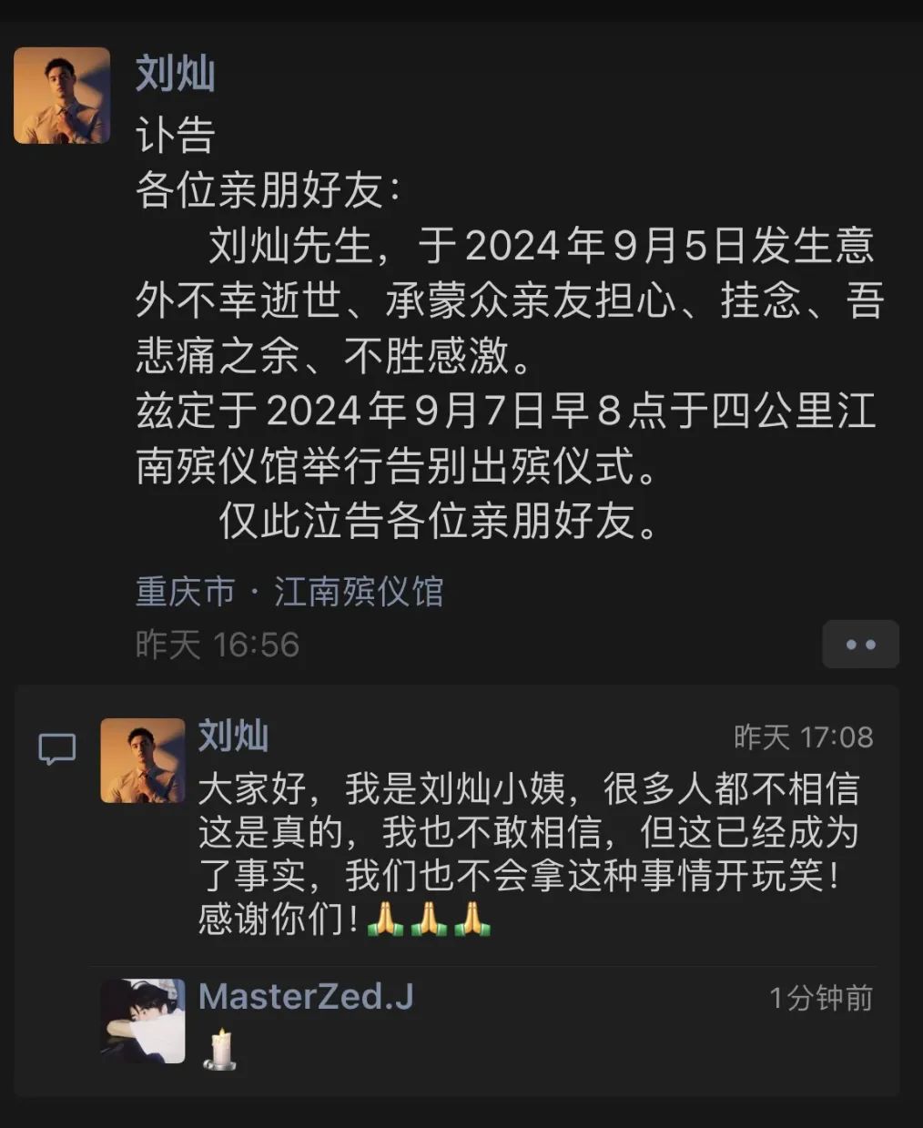 抖音 10W 粉丝男模，9 月 5 日意外溺水离世！网友：不要野泳…