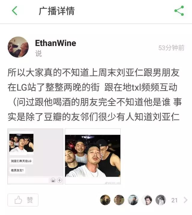  长这么帅的刘亚仁也好这口呀！被指控性侵 30 岁男子！