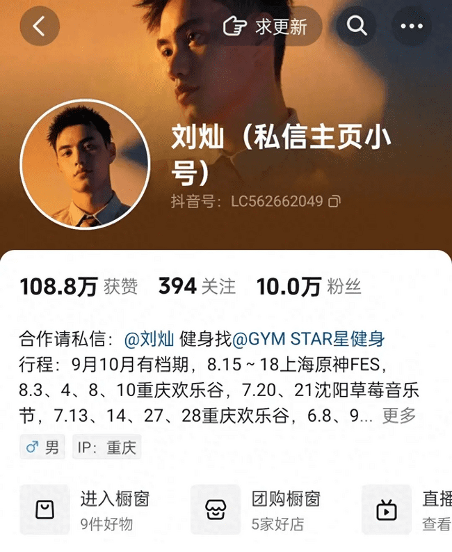  励志肌肉健身博主刘灿不幸离世 