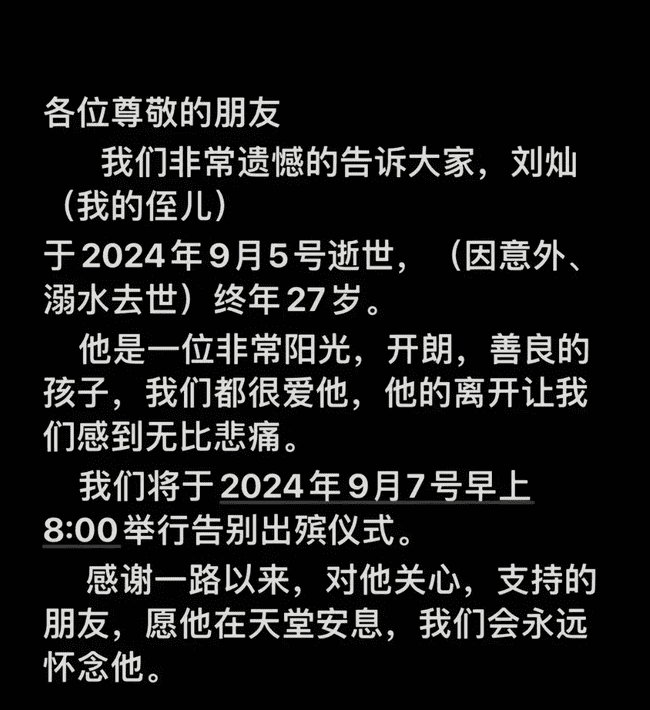  励志肌肉健身博主刘灿不幸离世 