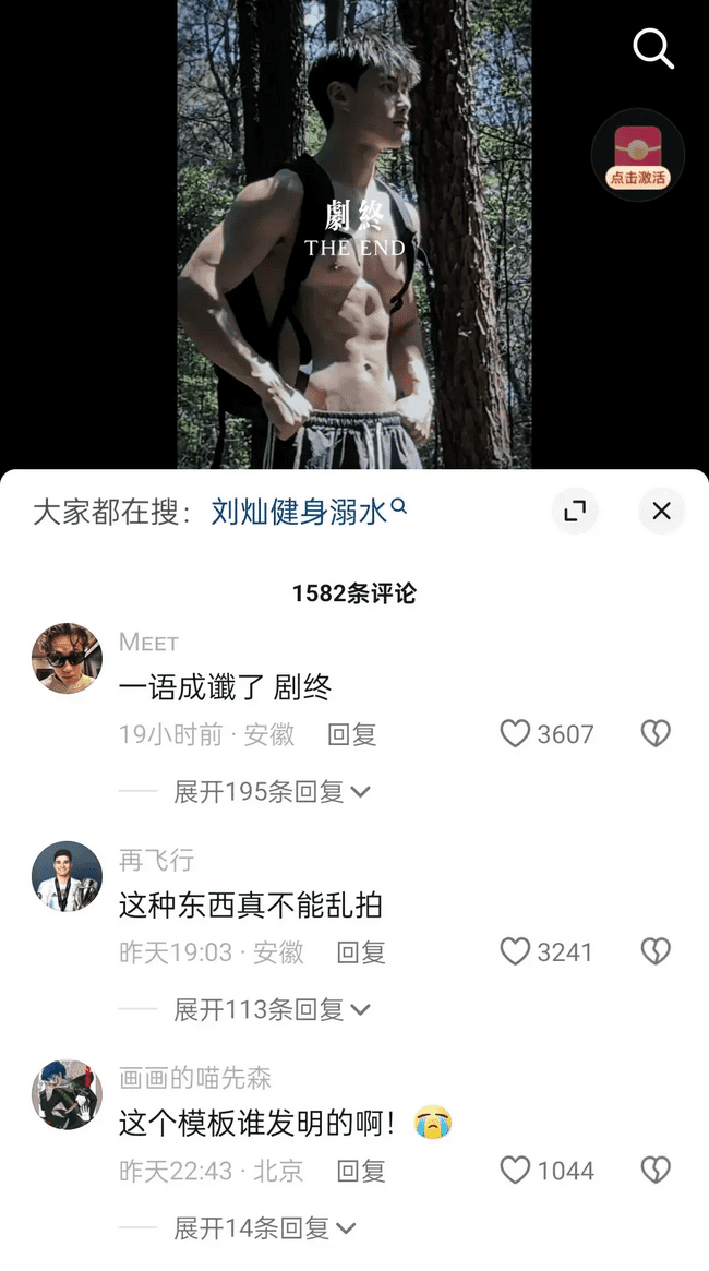  励志肌肉健身博主刘灿不幸离世 