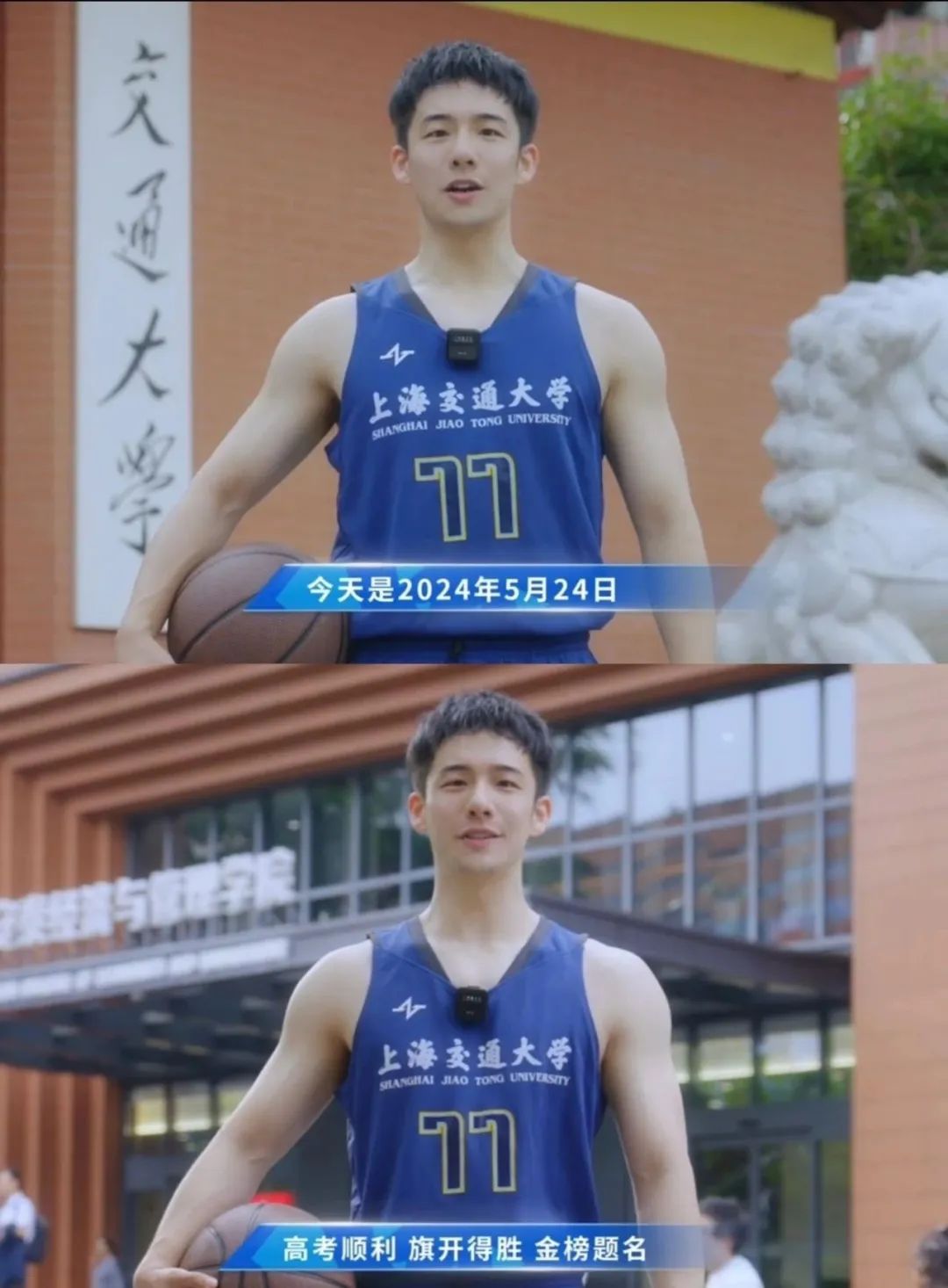 上海交大 183CM 篮球帅哥被采访！！