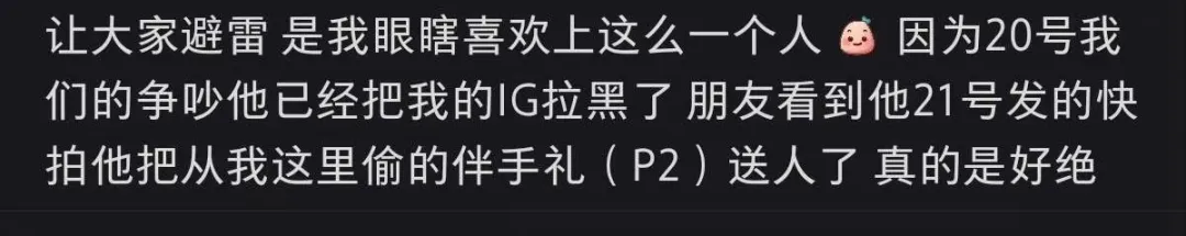 冲修斗的瓜都吃了吗？被网友爆料偷窃 974 块钱和饼干......