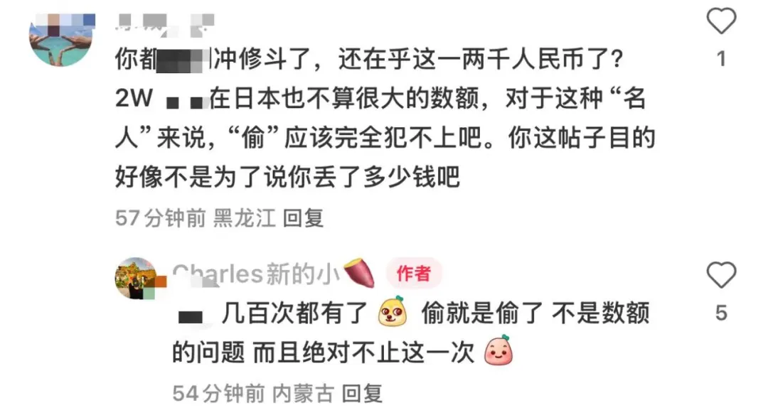 冲修斗的瓜都吃了吗？被网友爆料偷窃 974 块钱和饼干......