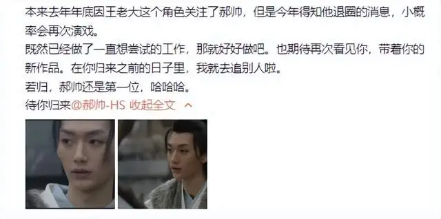 搭档过杨洋，30 岁就生子的他，退出娱乐圈未尝不是一件幸事！