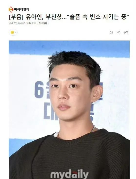 刘亚仁与 30 岁熟男的瓜都吃了吗？终于出结果了！