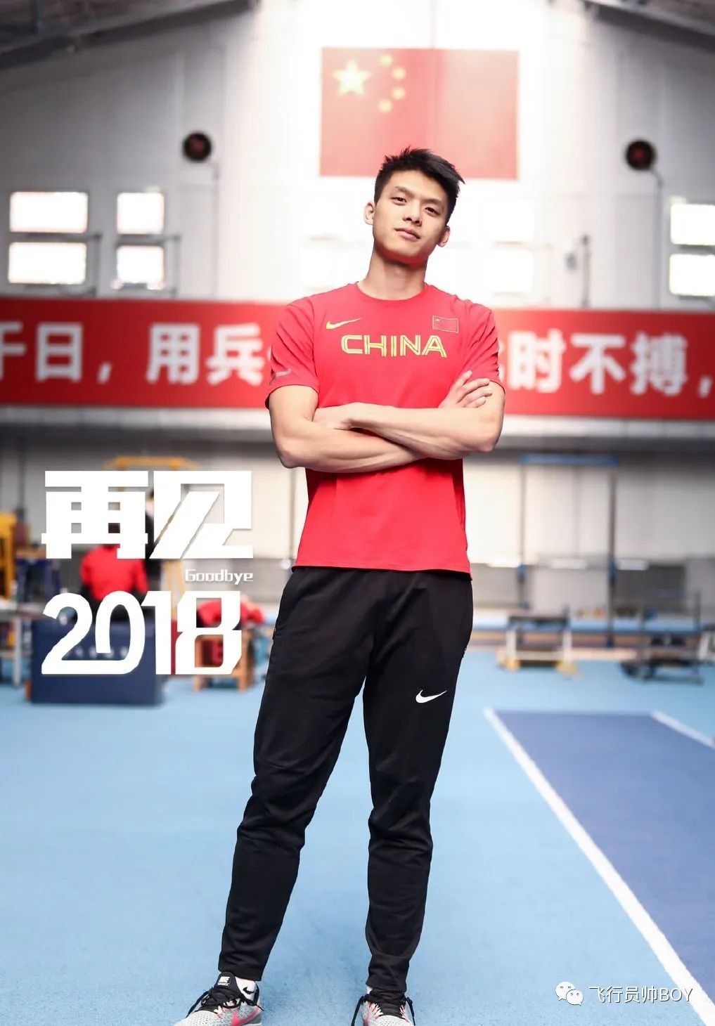 苏炳添小师弟户外冲凉被拍，这臀也太翘了！