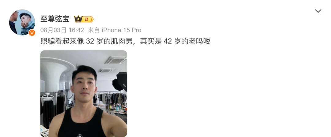 上海 G 圈一姐张弦 42 岁了，型男的保养秘密！