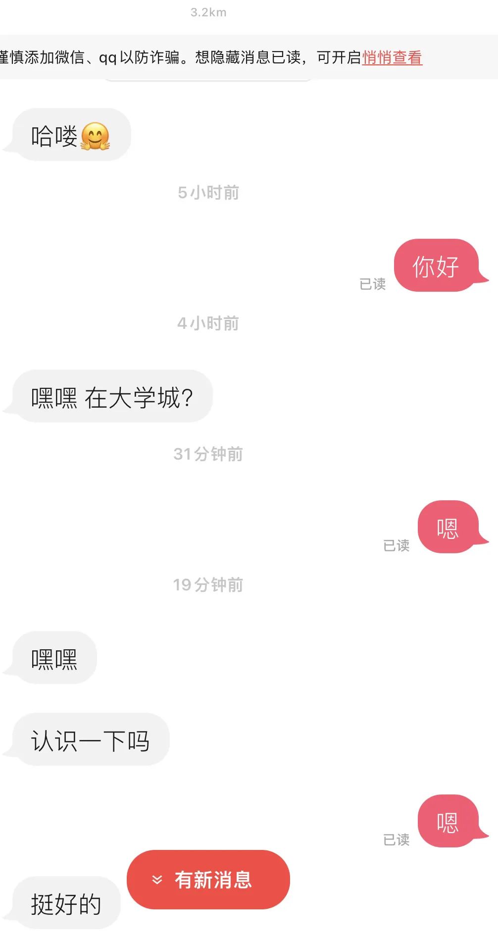 是不是通讯录都喜欢心急火燎的面基呀？
