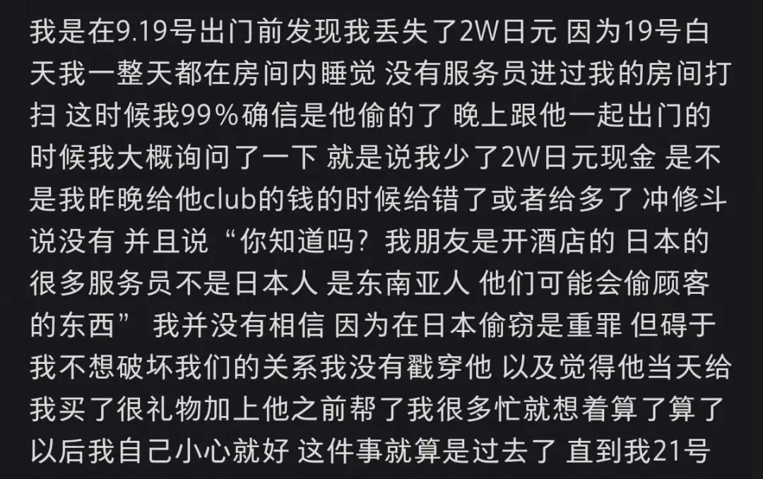 冲修斗的瓜都吃了吗？被网友爆料偷窃 974 块钱和饼干......