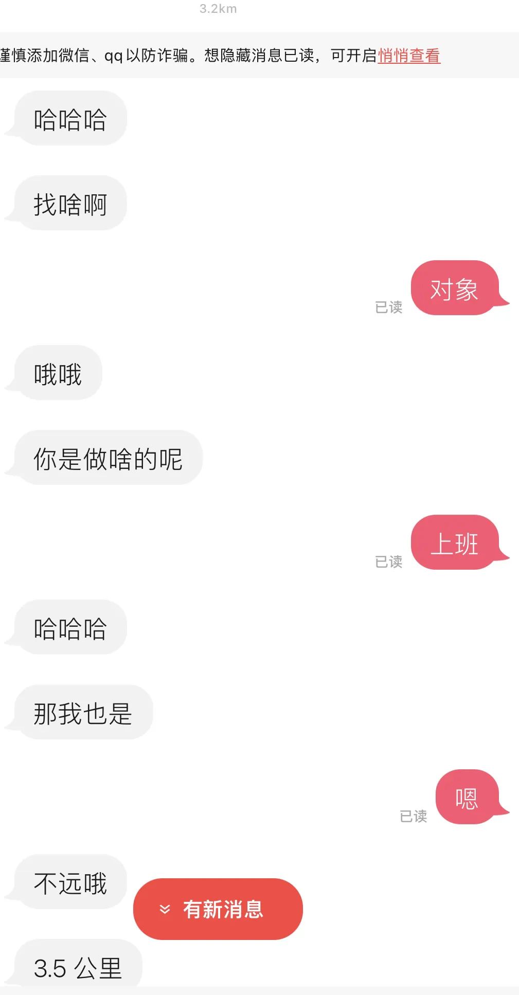 是不是通讯录都喜欢心急火燎的面基呀？
