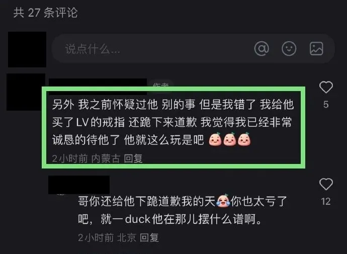 冲修斗的瓜都吃了吗？被网友爆料偷窃 974 块钱和饼干......