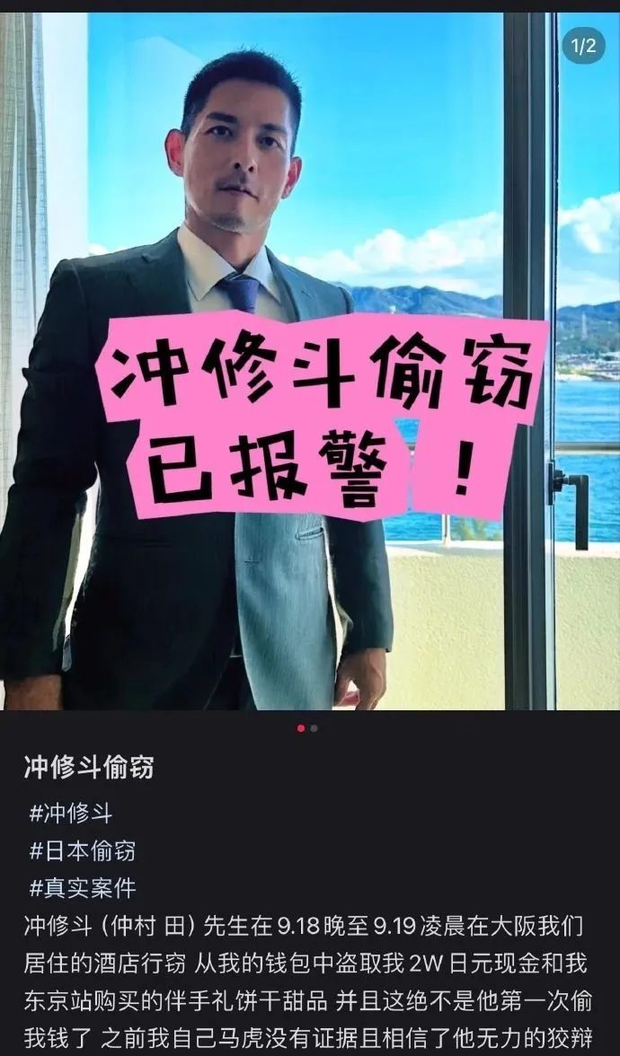 日本 GV 演员冲修斗传出大瓜，引发圈内热议