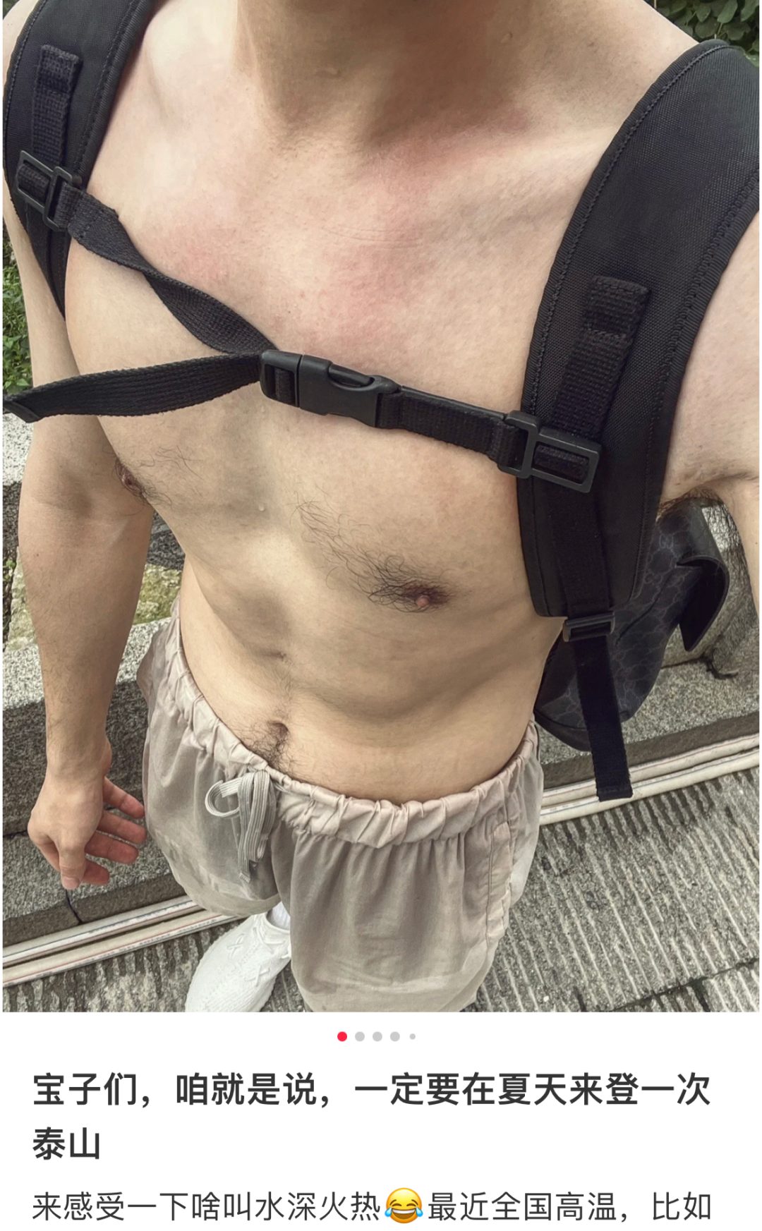 成群的 185CM 山东汉子夜爬山，大的让人流口水了！！