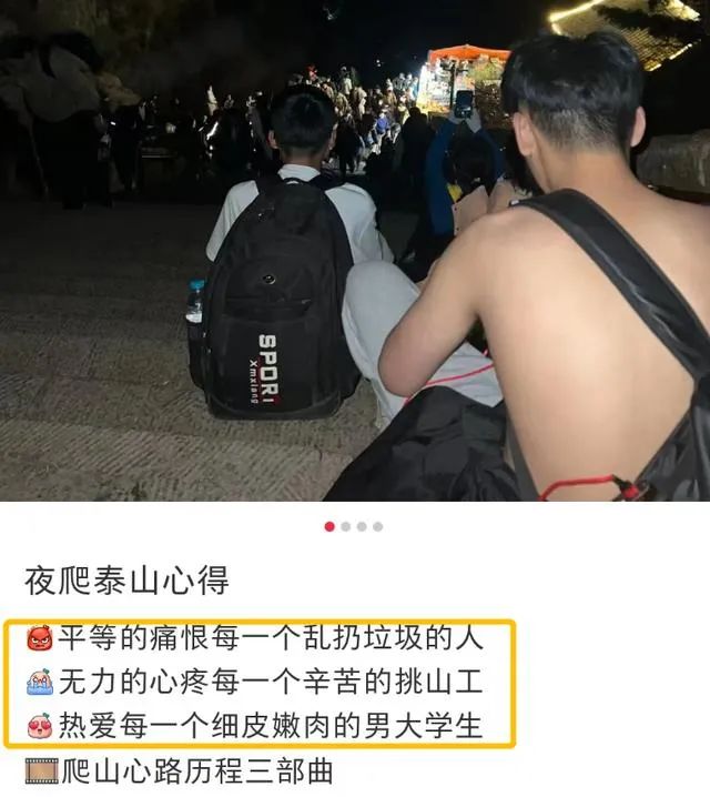 成群的 185CM 山东汉子夜爬山，大的让人流口水了！！