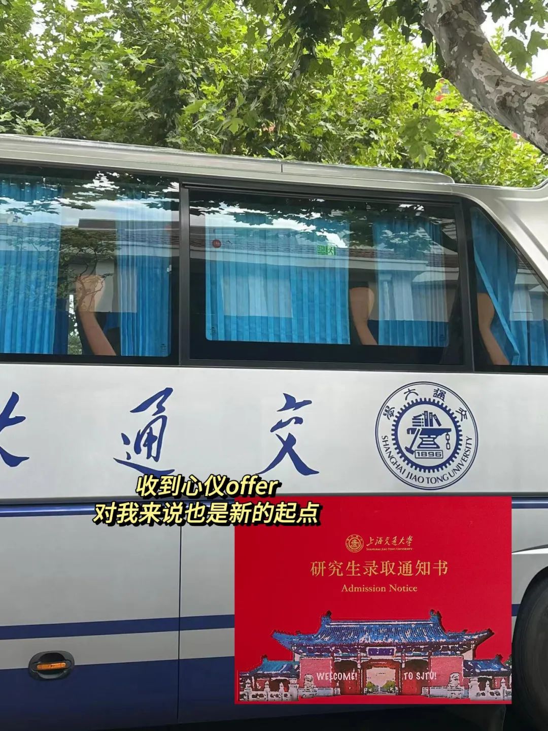 吃惊！上海交大超帅金融学博士，也被采访了…